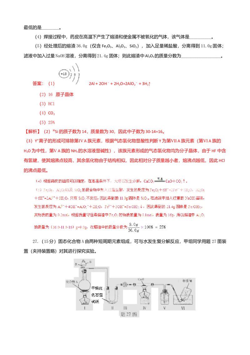 2011年高考重庆市化学卷真题及答案_全国卷+地方卷_5.化学_1.化学高考真题试卷_2008-2020年_地方卷_重庆高考化学2008-2020