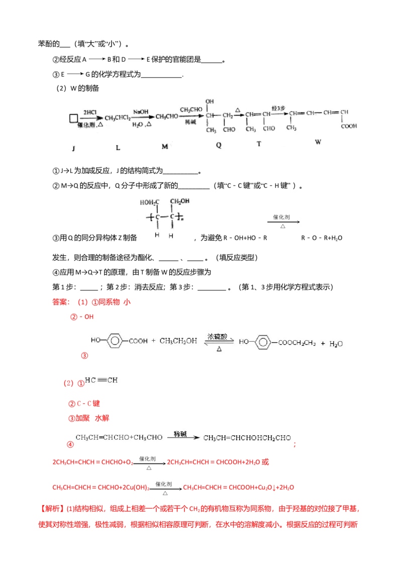2011年高考重庆市化学卷真题及答案_全国卷+地方卷_5.化学_1.化学高考真题试卷_2008-2020年_地方卷_重庆高考化学2008-2020