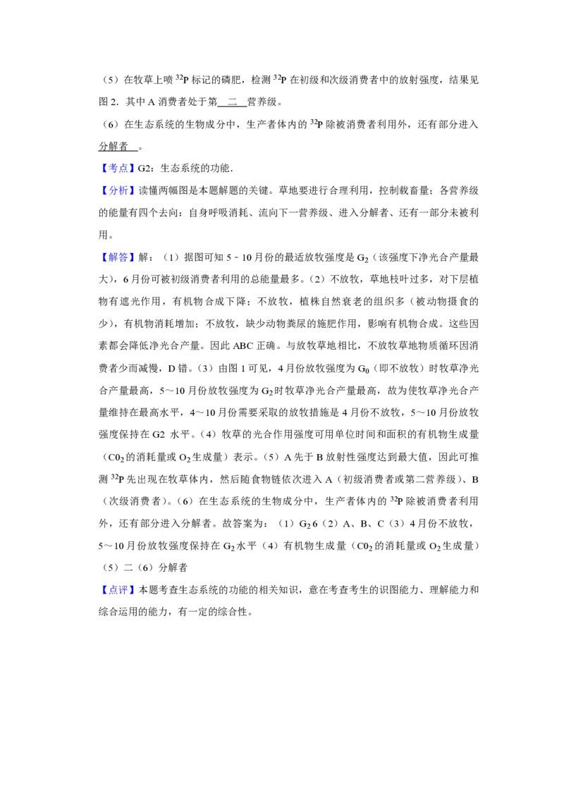 2011年天津市高考生物试卷解析版_全国卷+地方卷_6.生物_1.生物高考真题试卷_2008-2020年_地方卷_天津高考生物07-21_A4word版_天津生物PDF版（赠送）