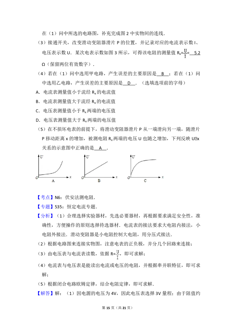 2013年北京市高考物理试卷（解析版）_全国卷+地方卷_4.物理_1.物理高考真题试卷_2008-2020年_地方卷_北京高考物理08-21_A4word版_PDF版（赠送）