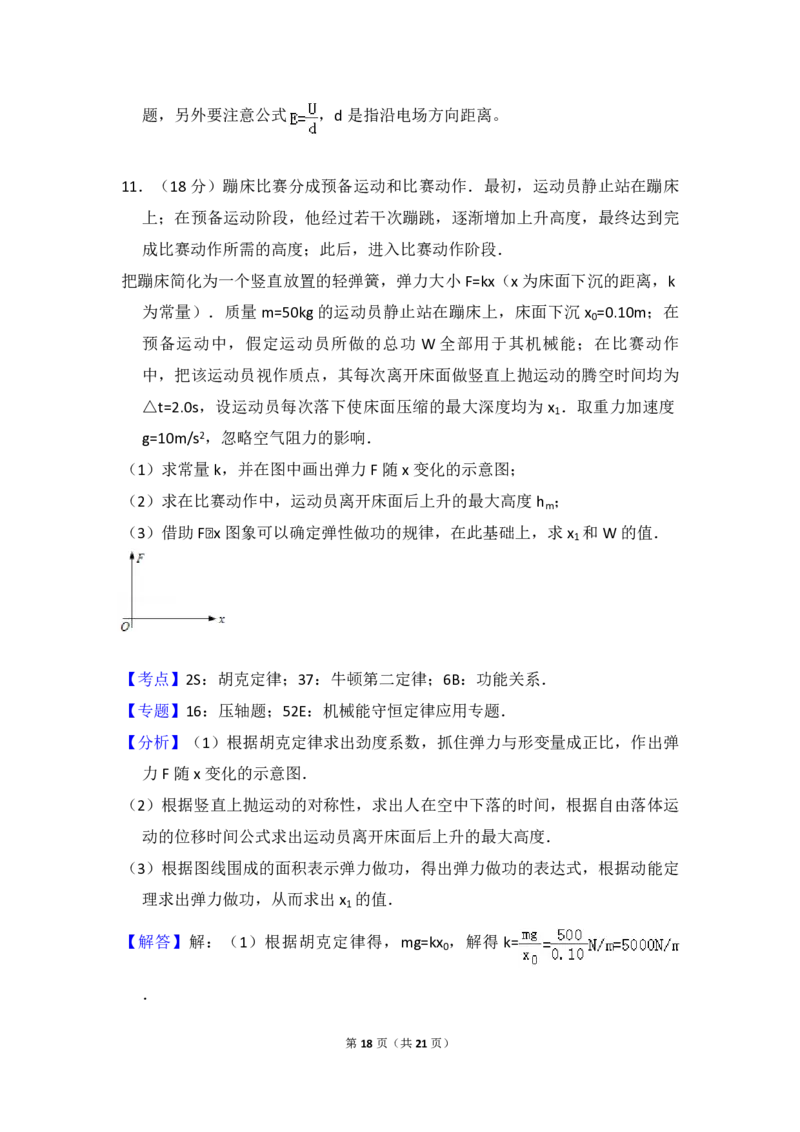 2013年北京市高考物理试卷（解析版）_全国卷+地方卷_4.物理_1.物理高考真题试卷_2008-2020年_地方卷_北京高考物理08-21_A4word版_PDF版（赠送）
