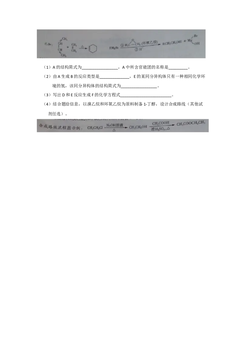 2015年高考真题化学（山东卷）（原卷版）_全国卷+地方卷_5.化学_1.化学高考真题试卷_2008-2020年_地方卷_山东高考化学2008-2021_山东高考化学_A4版