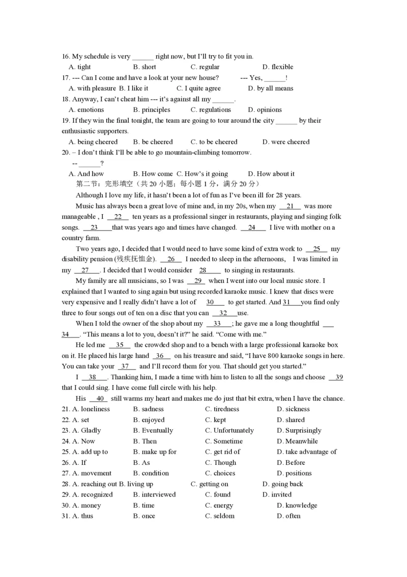 2011年浙江省高考英语（原卷版）_全国卷+地方卷_3.英语_1.英语高考真题试卷_2008-2020年_地方卷_浙江高考英语（题08-21，听力17-19）_A4word版_PDF版（赠送）