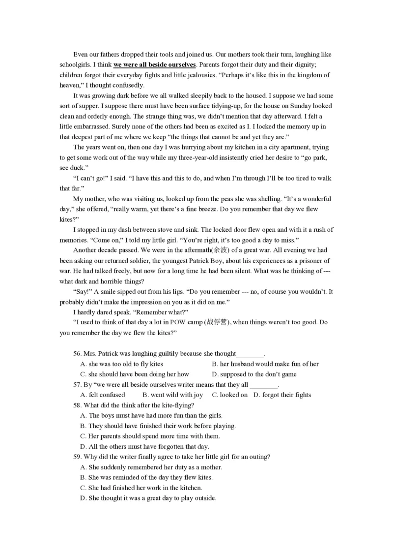 2011年浙江省高考英语（原卷版）_全国卷+地方卷_3.英语_1.英语高考真题试卷_2008-2020年_地方卷_浙江高考英语（题08-21，听力17-19）_A4word版_PDF版（赠送）