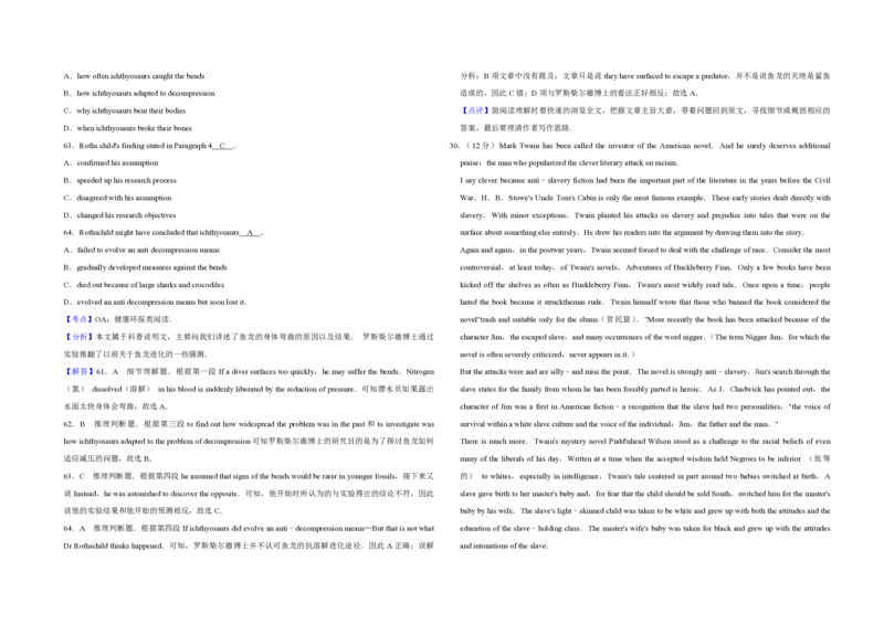 2013年江苏省高考英语试卷解析版_全国卷+地方卷_3.英语_1.英语高考真题试卷_2008-2020年_地方卷_江苏高考英语（题08-21，听力17-21）_A3word版_PDF版（赠送）