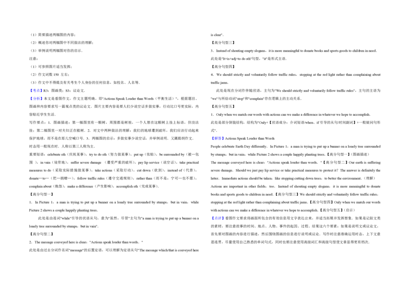 2013年江苏省高考英语试卷解析版_全国卷+地方卷_3.英语_1.英语高考真题试卷_2008-2020年_地方卷_江苏高考英语（题08-21，听力17-21）_A3word版_PDF版（赠送）