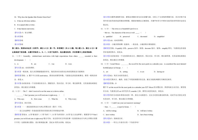 2013年江苏省高考英语试卷解析版_全国卷+地方卷_3.英语_1.英语高考真题试卷_2008-2020年_地方卷_江苏高考英语（题08-21，听力17-21）_A3word版_PDF版（赠送）