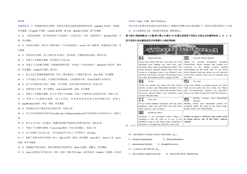 2013年江苏省高考英语试卷解析版_全国卷+地方卷_3.英语_1.英语高考真题试卷_2008-2020年_地方卷_江苏高考英语（题08-21，听力17-21）_A3word版_PDF版（赠送）