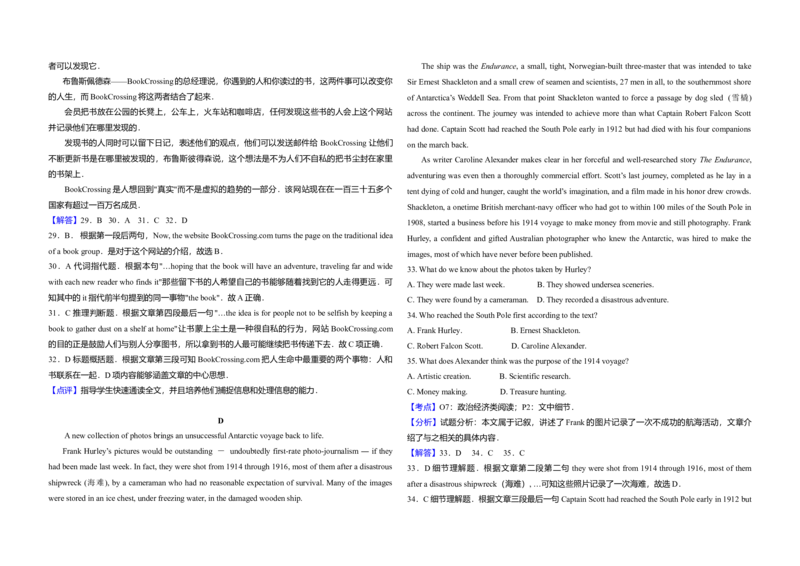 2016年高考英语试卷（新课标Ⅱ）（解析版）_全国卷+地方卷_3.英语_1.英语高考真题试卷_2008-2020年_全国卷_全国统一高考英语（新课标ⅱ）题08-21，听力08-21_A3word版