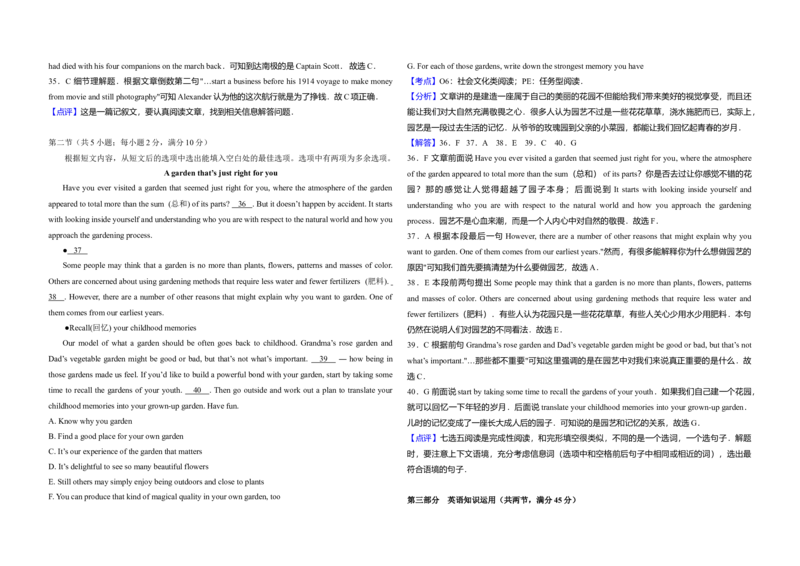 2016年高考英语试卷（新课标Ⅱ）（解析版）_全国卷+地方卷_3.英语_1.英语高考真题试卷_2008-2020年_全国卷_全国统一高考英语（新课标ⅱ）题08-21，听力08-21_A3word版
