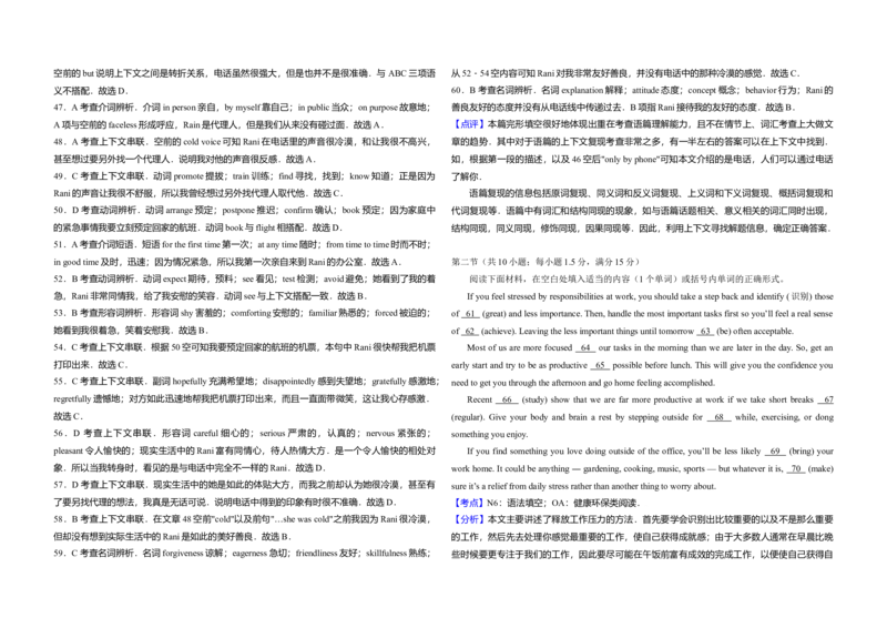 2016年高考英语试卷（新课标Ⅱ）（解析版）_全国卷+地方卷_3.英语_1.英语高考真题试卷_2008-2020年_全国卷_全国统一高考英语（新课标ⅱ）题08-21，听力08-21_A3word版