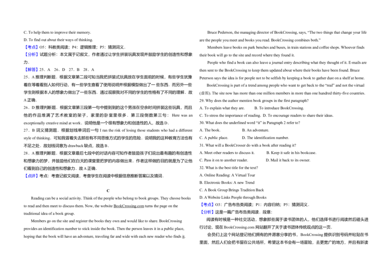 2016年高考英语试卷（新课标Ⅱ）（解析版）_全国卷+地方卷_3.英语_1.英语高考真题试卷_2008-2020年_全国卷_全国统一高考英语（新课标ⅱ）题08-21，听力08-21_A3word版