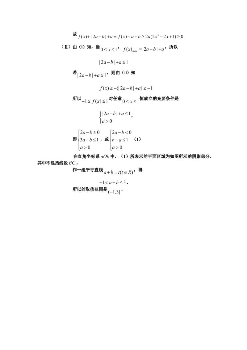 2012年浙江高考数学（理科）试卷（答案）_全国卷+地方卷_2.数学_1.数学高考真题试卷_2008-2020年_地方卷_地方卷高考理科数学_浙江理科数学08-16