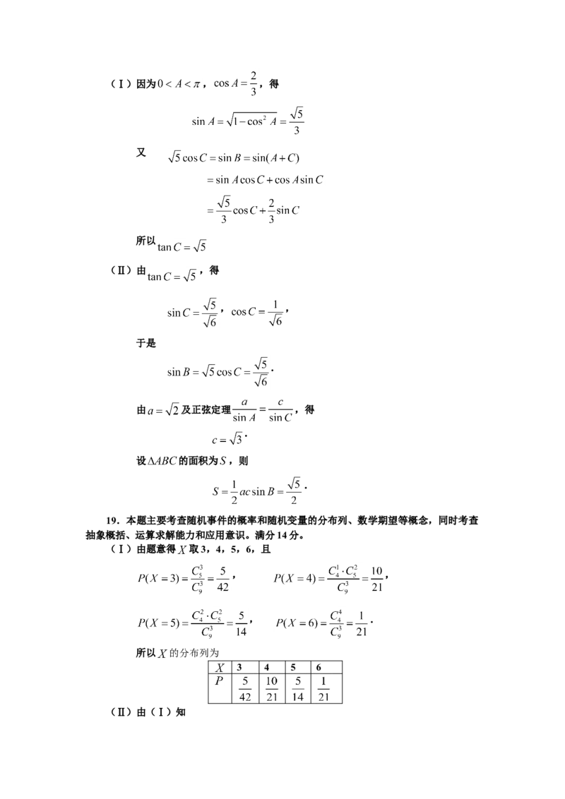 2012年浙江高考数学（理科）试卷（答案）_全国卷+地方卷_2.数学_1.数学高考真题试卷_2008-2020年_地方卷_地方卷高考理科数学_浙江理科数学08-16
