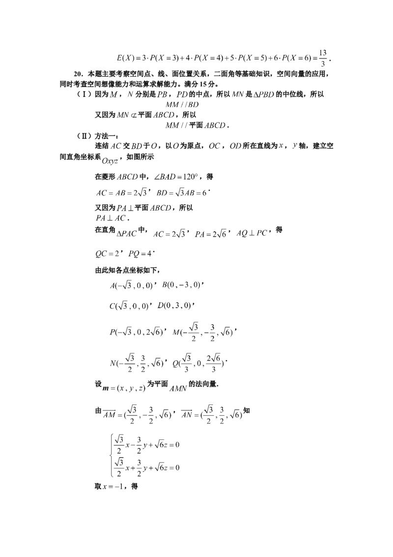 2012年浙江高考数学（理科）试卷（答案）_全国卷+地方卷_2.数学_1.数学高考真题试卷_2008-2020年_地方卷_地方卷高考理科数学_浙江理科数学08-16