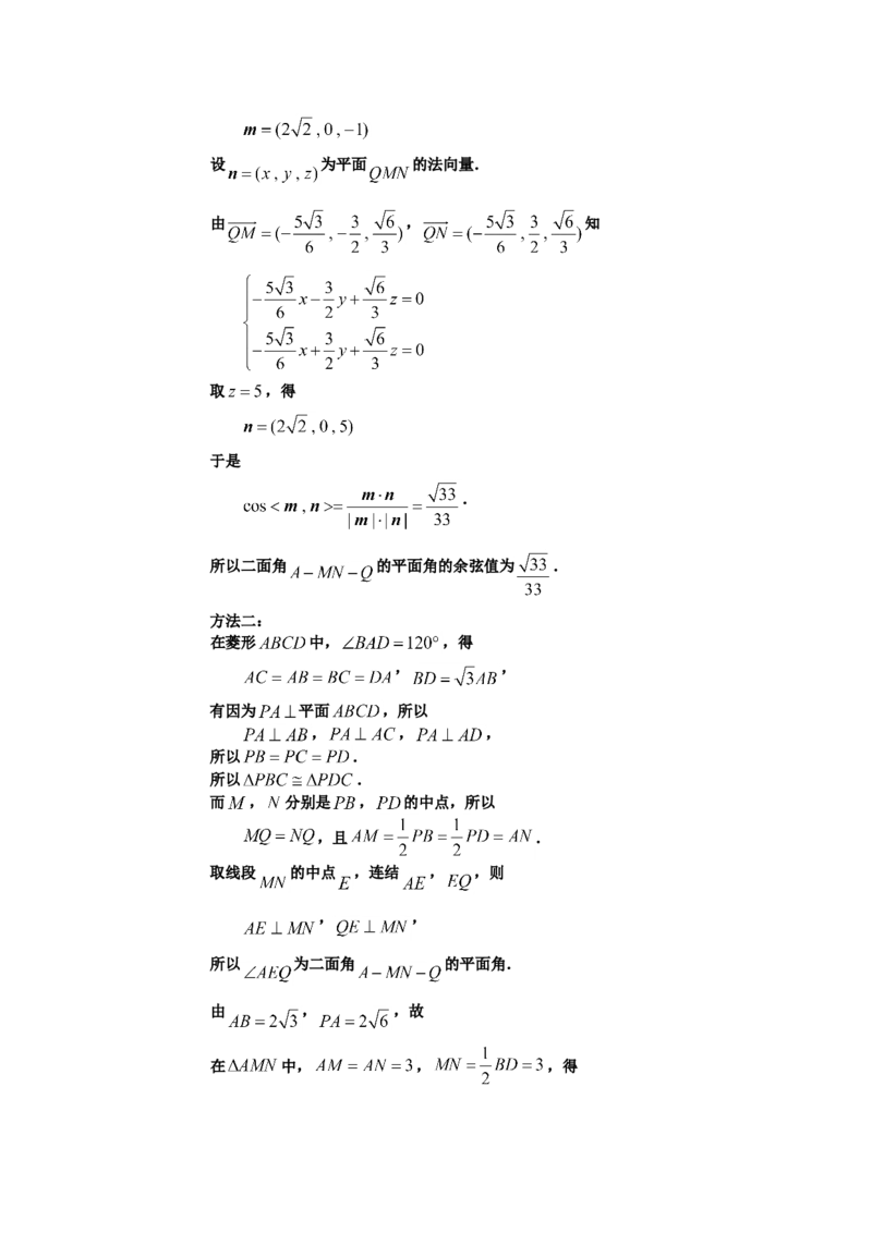 2012年浙江高考数学（理科）试卷（答案）_全国卷+地方卷_2.数学_1.数学高考真题试卷_2008-2020年_地方卷_地方卷高考理科数学_浙江理科数学08-16