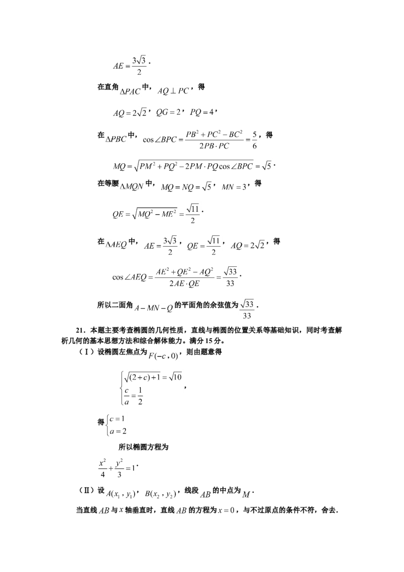 2012年浙江高考数学（理科）试卷（答案）_全国卷+地方卷_2.数学_1.数学高考真题试卷_2008-2020年_地方卷_地方卷高考理科数学_浙江理科数学08-16