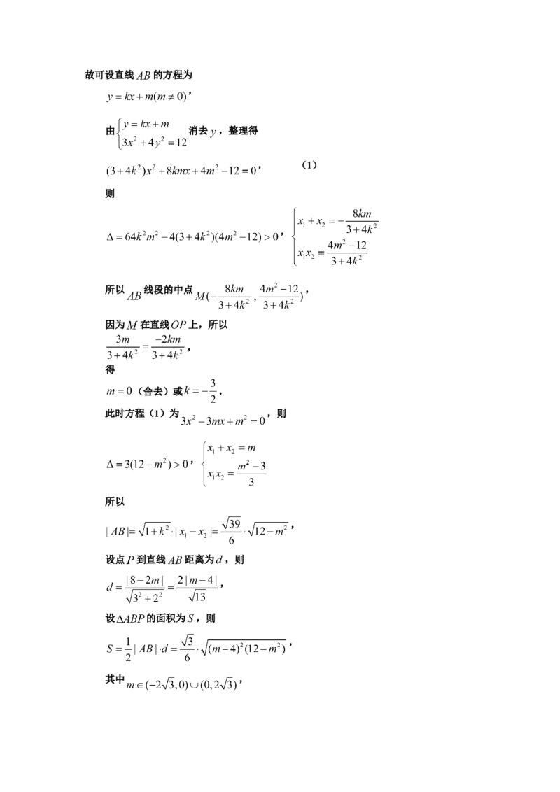 2012年浙江高考数学（理科）试卷（答案）_全国卷+地方卷_2.数学_1.数学高考真题试卷_2008-2020年_地方卷_地方卷高考理科数学_浙江理科数学08-16