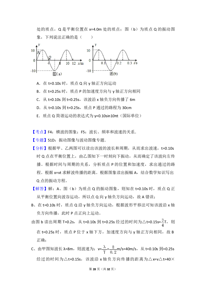 2014年全国统一高考物理试卷（新课标Ⅱ）（解析版）_全国卷+地方卷_4.物理_1.物理高考真题试卷_2008-2020年_全国卷物理_全国统一高考物理（新课标ⅱ）08-21_A4word版_PDF版（赠送）
