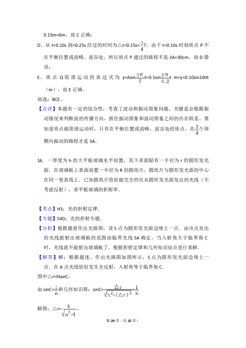 2014年全国统一高考物理试卷（新课标Ⅱ）（解析版）_全国卷+地方卷_4.物理_1.物理高考真题试卷_2008-2020年_全国卷物理_全国统一高考物理（新课标ⅱ）08-21_A4word版_PDF版（赠送）
