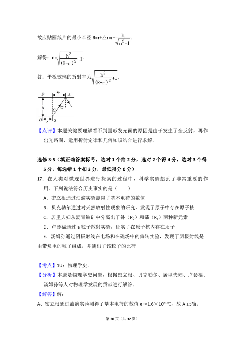 2014年全国统一高考物理试卷（新课标Ⅱ）（解析版）_全国卷+地方卷_4.物理_1.物理高考真题试卷_2008-2020年_全国卷物理_全国统一高考物理（新课标ⅱ）08-21_A4word版_PDF版（赠送）
