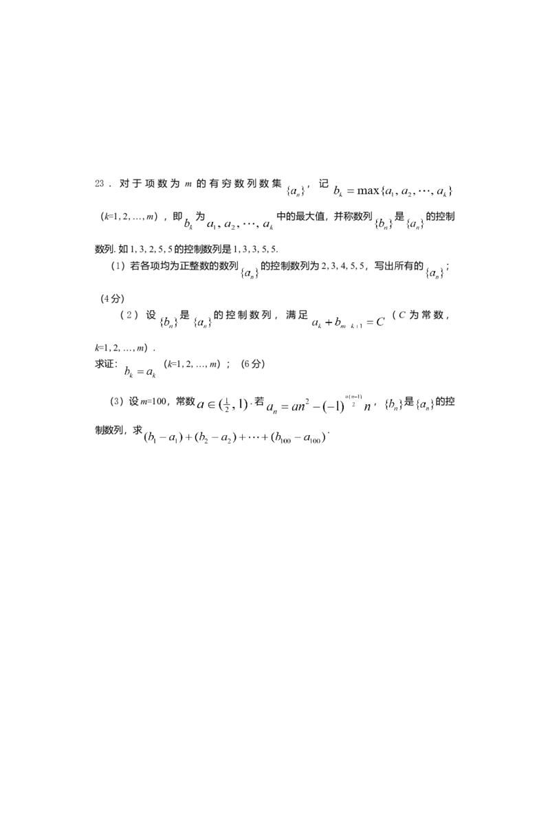 2012年上海高考数学真题（文科）试卷（word解析版）_全国卷+地方卷_2.数学_1.数学高考真题试卷_2008-2020年_地方卷_地方卷高考文科数学_上海文科数学02-16