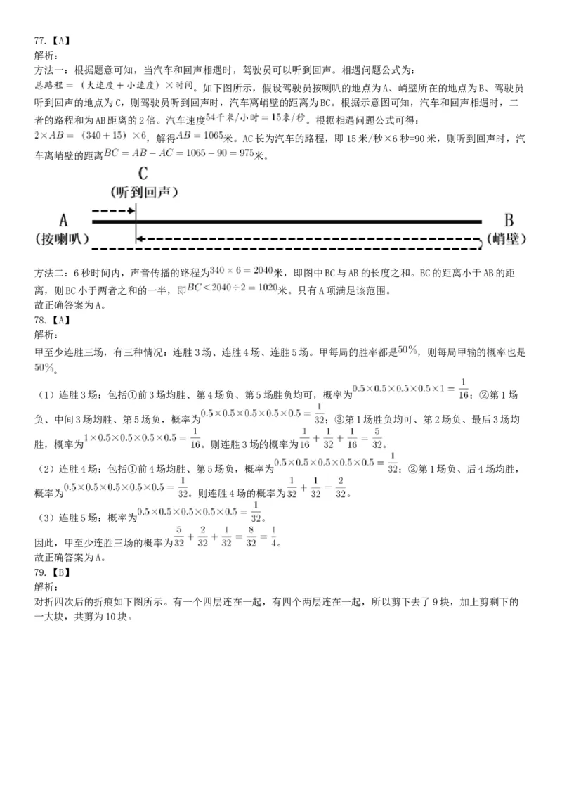2016年上半年全国事业单位联考B类《职业能力倾向测验》题（湖北广西贵州宁夏青海内蒙古陕西汉中）（网友回忆版）_26事业职测+综合_闲鱼2026事业单位职测+综合_B类-社会科学_联考B类