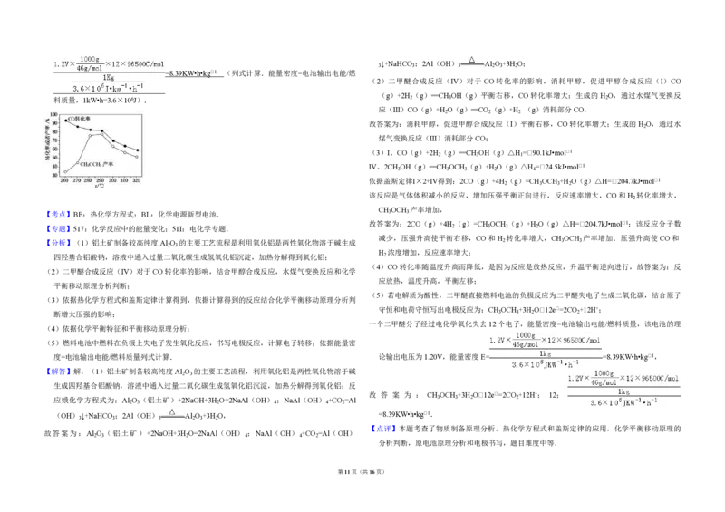 2013年全国统一高考化学试卷（新课标Ⅰ）（解析版）_全国卷+地方卷_5.化学_1.化学高考真题试卷_2008-2020年_全国卷_全国统一高考化学（新课标ⅰ）2008-2021_A3word版_PDF版（赠送）