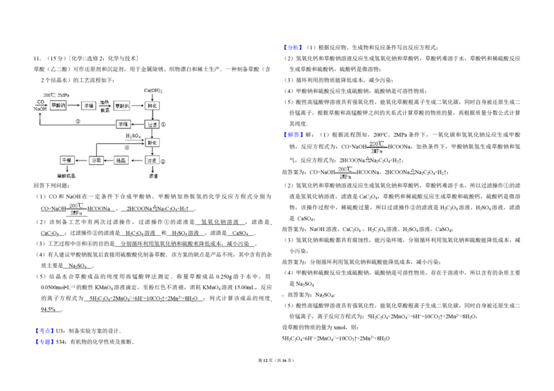 2013年全国统一高考化学试卷（新课标Ⅰ）（解析版）_全国卷+地方卷_5.化学_1.化学高考真题试卷_2008-2020年_全国卷_全国统一高考化学（新课标ⅰ）2008-2021_A3word版_PDF版（赠送）