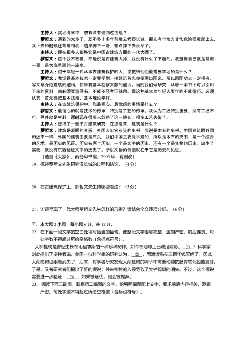 2014年广东高考语文试题及参考答案_全国卷+地方卷_1.语文_1.语文高考真题试卷_2008-2020年_地方卷_广东高考语文08-20