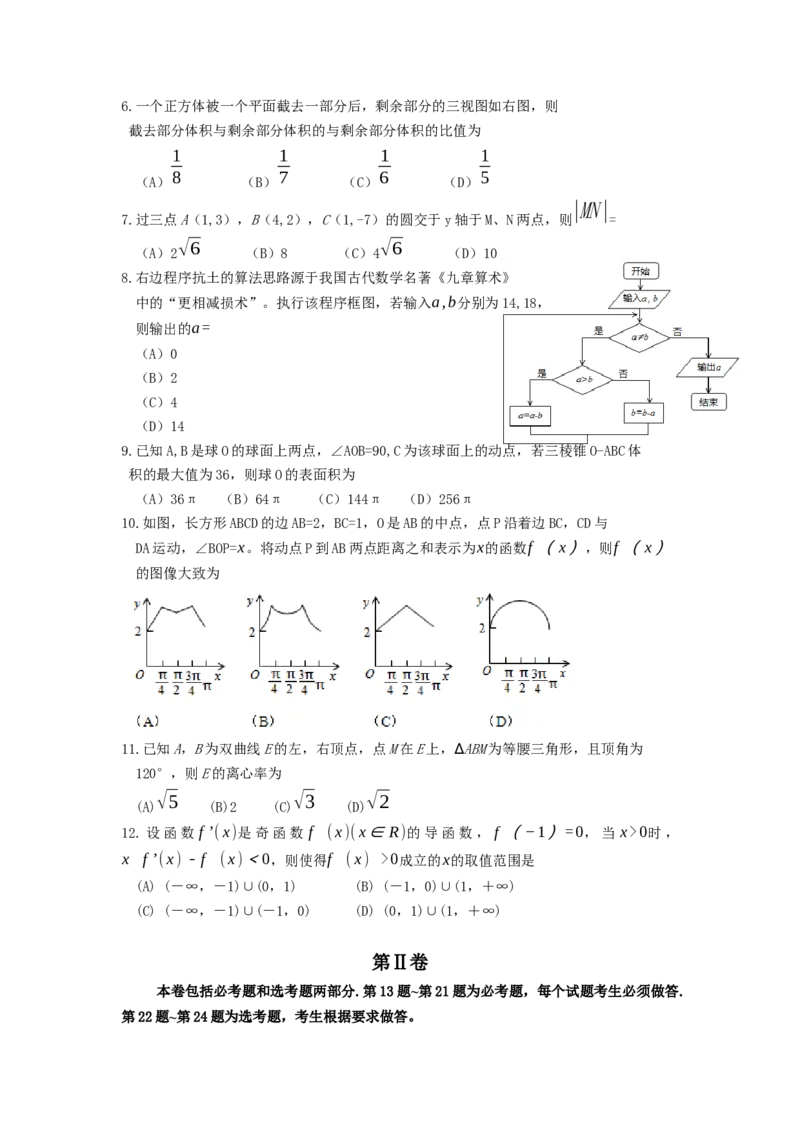 2015年海南省高考数学（原卷版）（理科）_全国卷+地方卷_2.数学_1.数学高考真题试卷_2008-2020年_地方卷_海南高考数学08-22_A4word版_原卷版（建议只打印原卷版，答案版手机对答案即可）