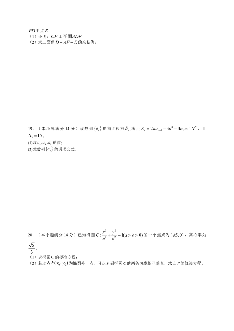 2014年广东高考（理科）数学（原卷版）_全国卷+地方卷_2.数学_1.数学高考真题试卷_2008-2020年_地方卷_广东高科数学（理+文）08-22_A4Word版