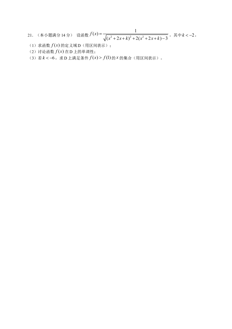 2014年广东高考（理科）数学（原卷版）_全国卷+地方卷_2.数学_1.数学高考真题试卷_2008-2020年_地方卷_广东高科数学（理+文）08-22_A4Word版