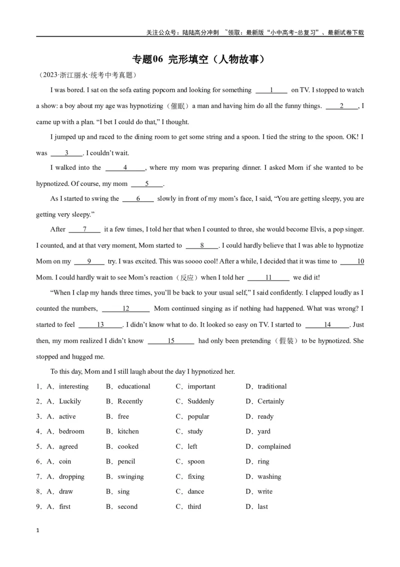 专题06完形填空01-人物故事（原卷版）_02中考总复习（2026版更新中）_03-英语-中考总复习_2024年中考复习资料_专项复习资料_完❤❤备战2024年中考英语题型突破（各地中考真题精选）