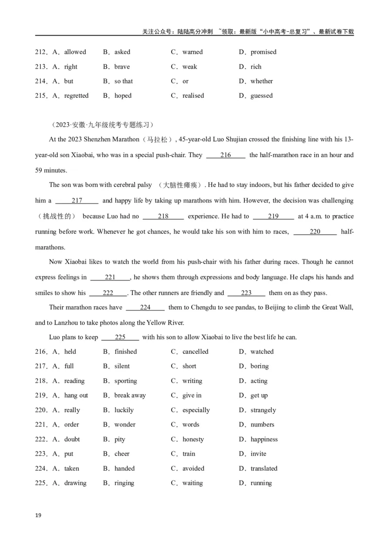 专题06完形填空01-人物故事（原卷版）_02中考总复习（2026版更新中）_03-英语-中考总复习_2024年中考复习资料_专项复习资料_完❤❤备战2024年中考英语题型突破（各地中考真题精选）