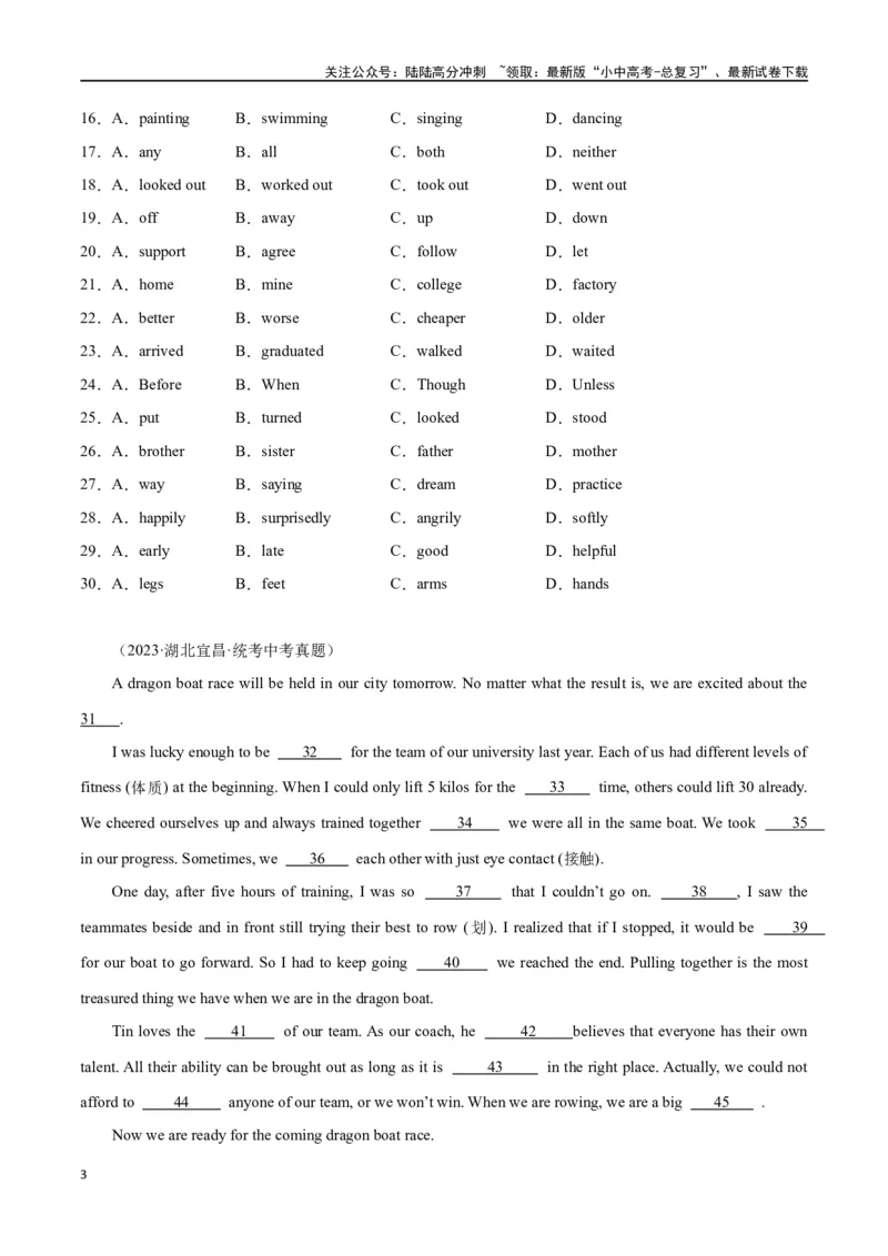 专题06完形填空01-人物故事（原卷版）_02中考总复习（2026版更新中）_03-英语-中考总复习_2024年中考复习资料_专项复习资料_完❤❤备战2024年中考英语题型突破（各地中考真题精选）