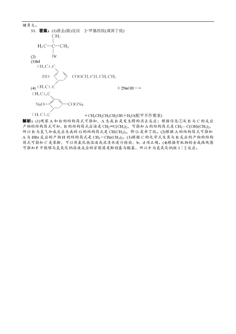 2012年高考真题化学（山东卷）（解析版）_全国卷+地方卷_5.化学_1.化学高考真题试卷_2008-2020年_地方卷_山东高考化学2008-2021_山东高考化学_A4版_PDF版