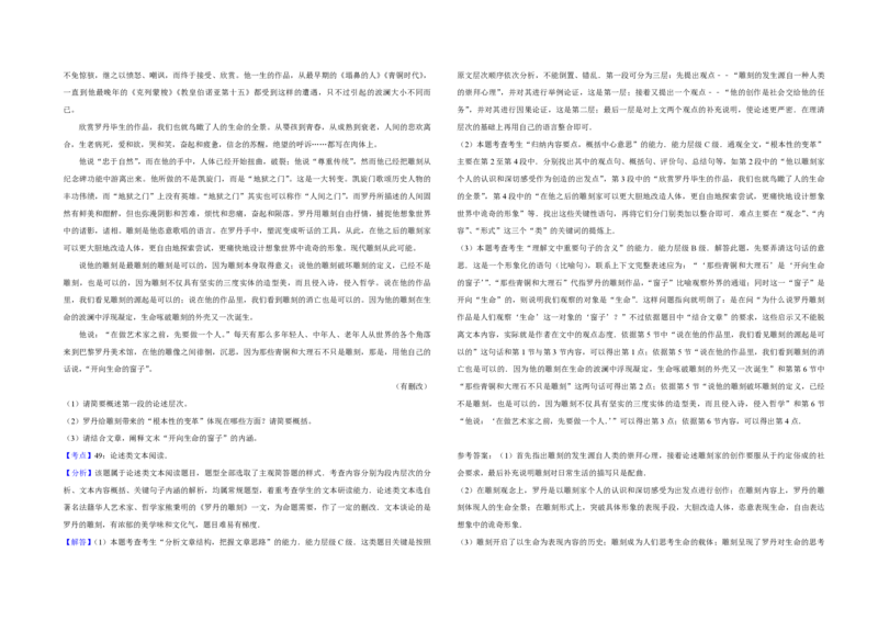 2015年江苏省高考语文试卷解析版_全国卷+地方卷_1.语文_1.语文高考真题试卷_2008-2020年_地方卷_江苏高考语文07-21_A3word版_PDF版（赠送）