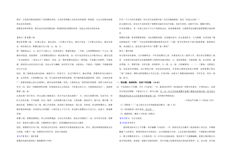 2015年江苏省高考语文试卷解析版_全国卷+地方卷_1.语文_1.语文高考真题试卷_2008-2020年_地方卷_江苏高考语文07-21_A3word版_PDF版（赠送）