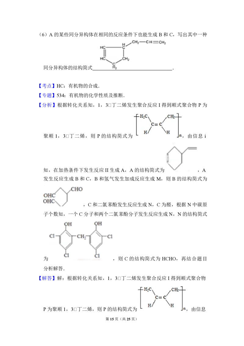 2014年北京市高考化学试卷（解析版）_全国卷+地方卷_5.化学_1.化学高考真题试卷_2008-2020年_地方卷_北京高考化学2008-2020_A4word版_PDF版（赠送）