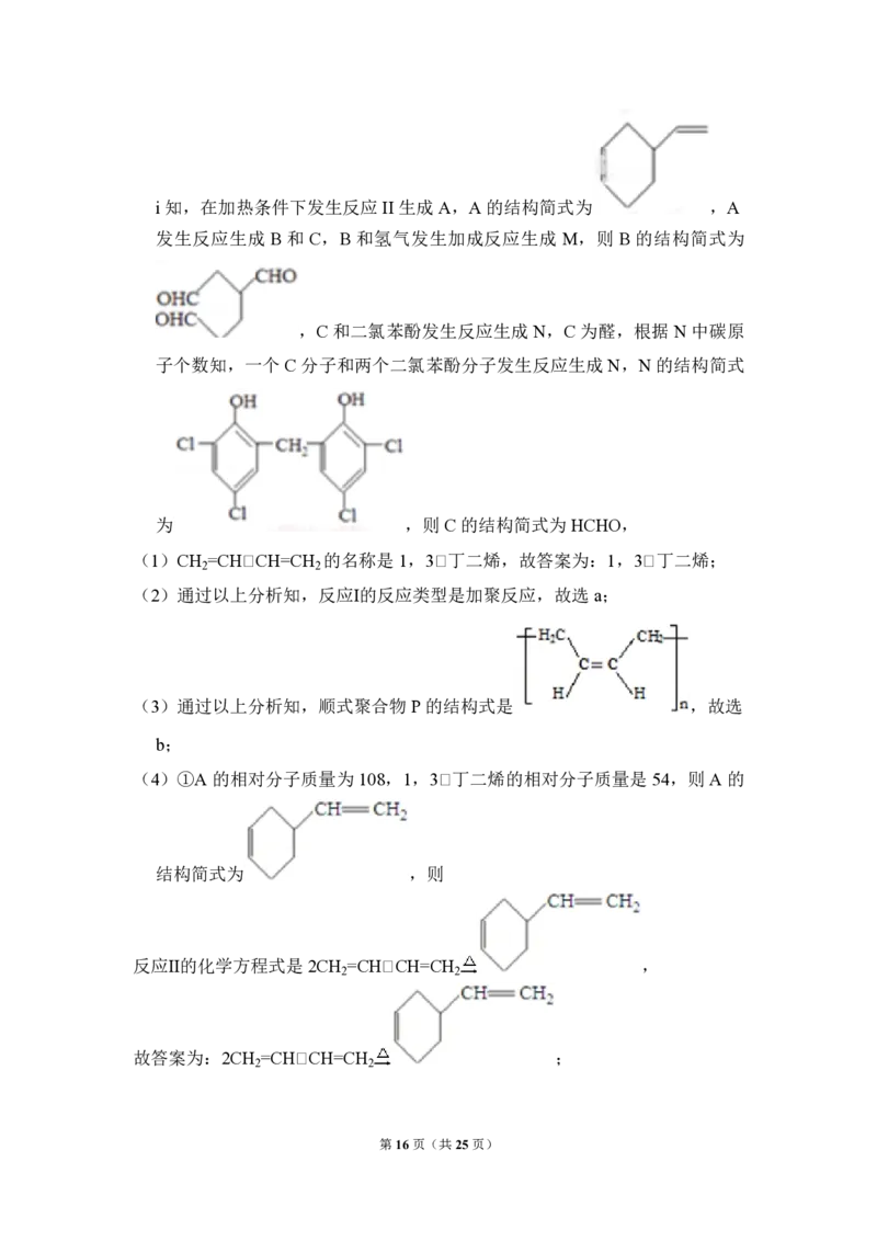 2014年北京市高考化学试卷（解析版）_全国卷+地方卷_5.化学_1.化学高考真题试卷_2008-2020年_地方卷_北京高考化学2008-2020_A4word版_PDF版（赠送）