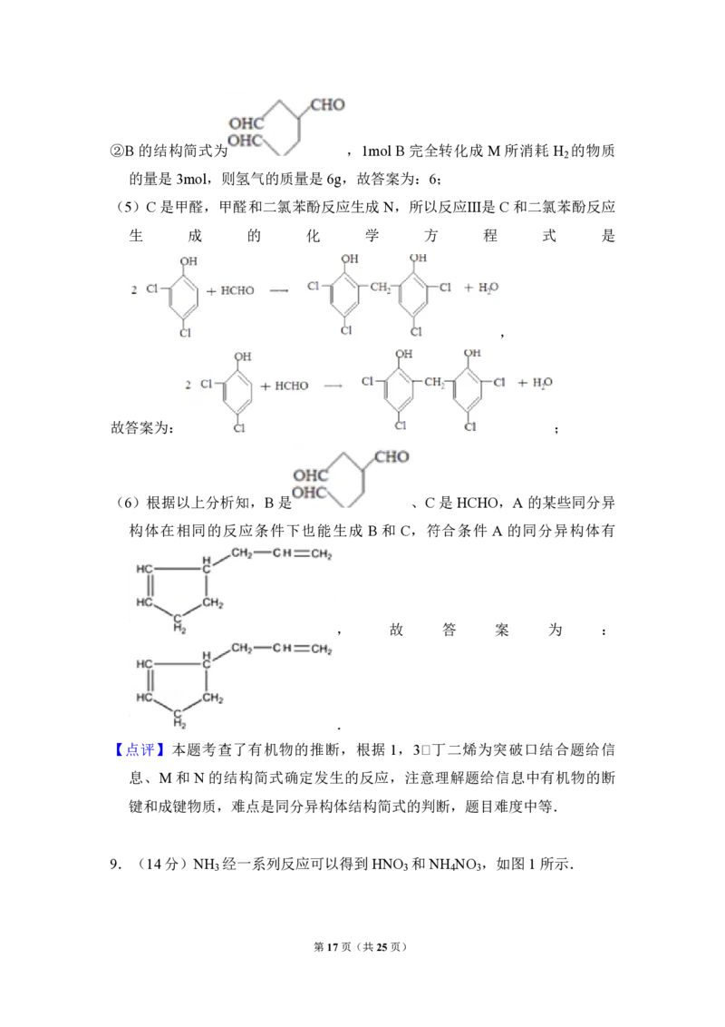 2014年北京市高考化学试卷（解析版）_全国卷+地方卷_5.化学_1.化学高考真题试卷_2008-2020年_地方卷_北京高考化学2008-2020_A4word版_PDF版（赠送）