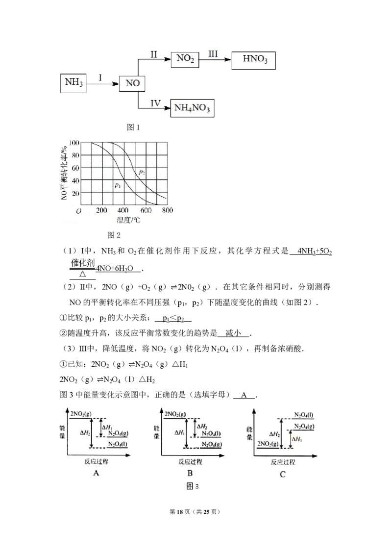 2014年北京市高考化学试卷（解析版）_全国卷+地方卷_5.化学_1.化学高考真题试卷_2008-2020年_地方卷_北京高考化学2008-2020_A4word版_PDF版（赠送）