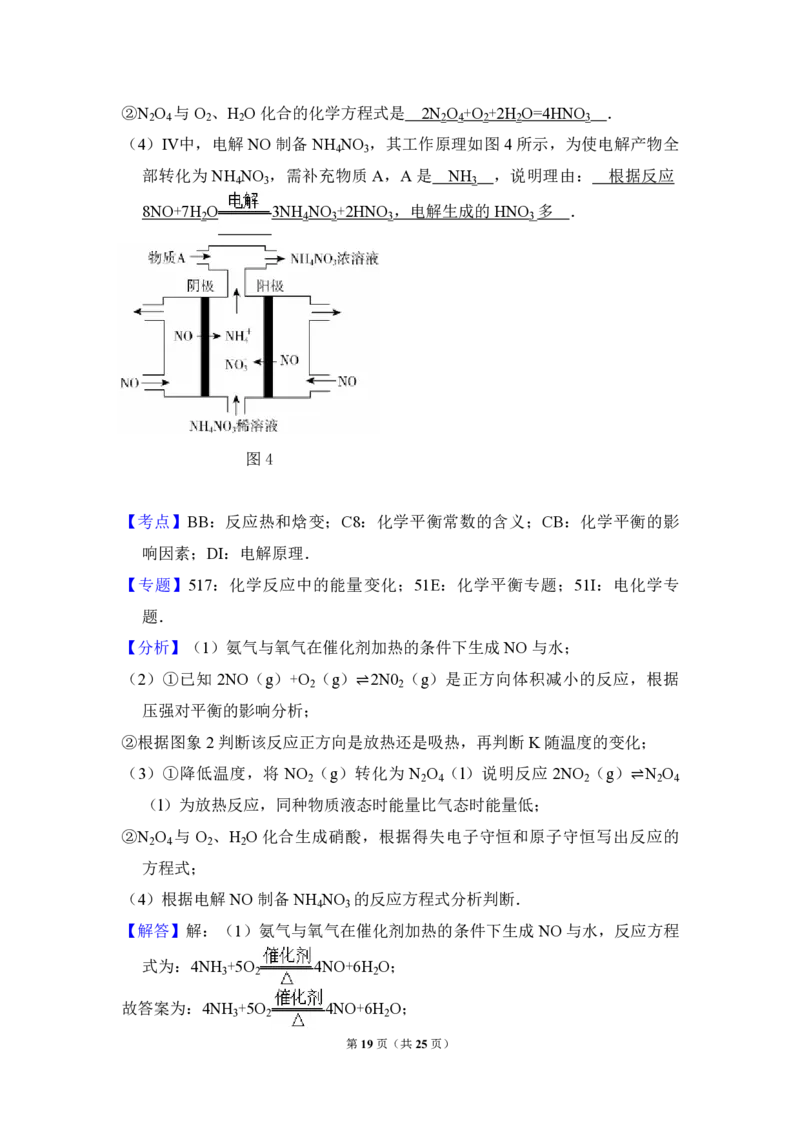 2014年北京市高考化学试卷（解析版）_全国卷+地方卷_5.化学_1.化学高考真题试卷_2008-2020年_地方卷_北京高考化学2008-2020_A4word版_PDF版（赠送）