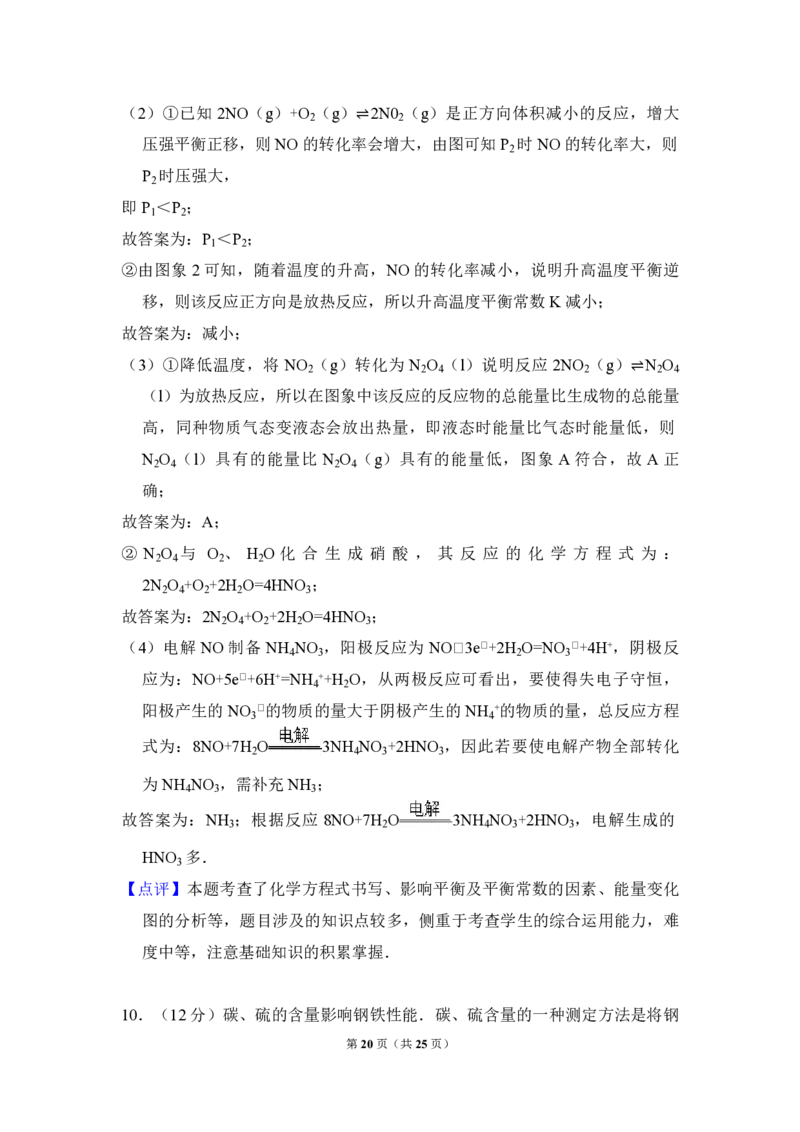2014年北京市高考化学试卷（解析版）_全国卷+地方卷_5.化学_1.化学高考真题试卷_2008-2020年_地方卷_北京高考化学2008-2020_A4word版_PDF版（赠送）
