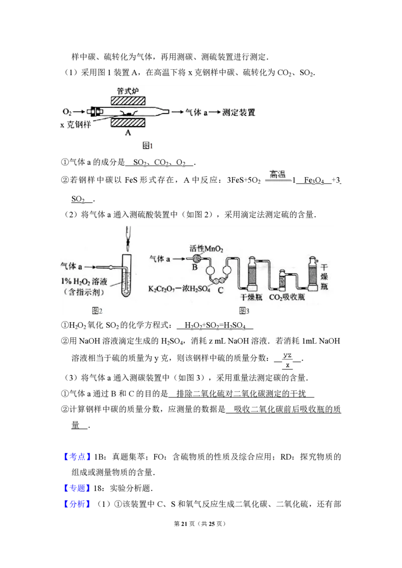 2014年北京市高考化学试卷（解析版）_全国卷+地方卷_5.化学_1.化学高考真题试卷_2008-2020年_地方卷_北京高考化学2008-2020_A4word版_PDF版（赠送）