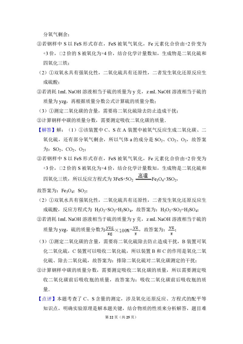 2014年北京市高考化学试卷（解析版）_全国卷+地方卷_5.化学_1.化学高考真题试卷_2008-2020年_地方卷_北京高考化学2008-2020_A4word版_PDF版（赠送）