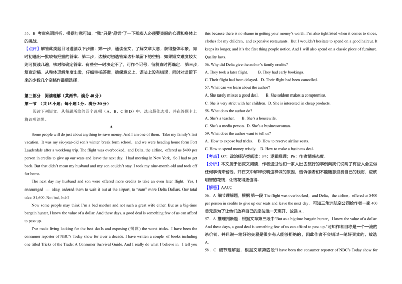 2013年高考英语试卷（新课标Ⅰ）（解析版）_全国卷+地方卷_3.英语_1.英语高考真题试卷_2008-2020年_全国卷_全国统一高考英语（新课标I）题08-21，听力08-21_A3word版