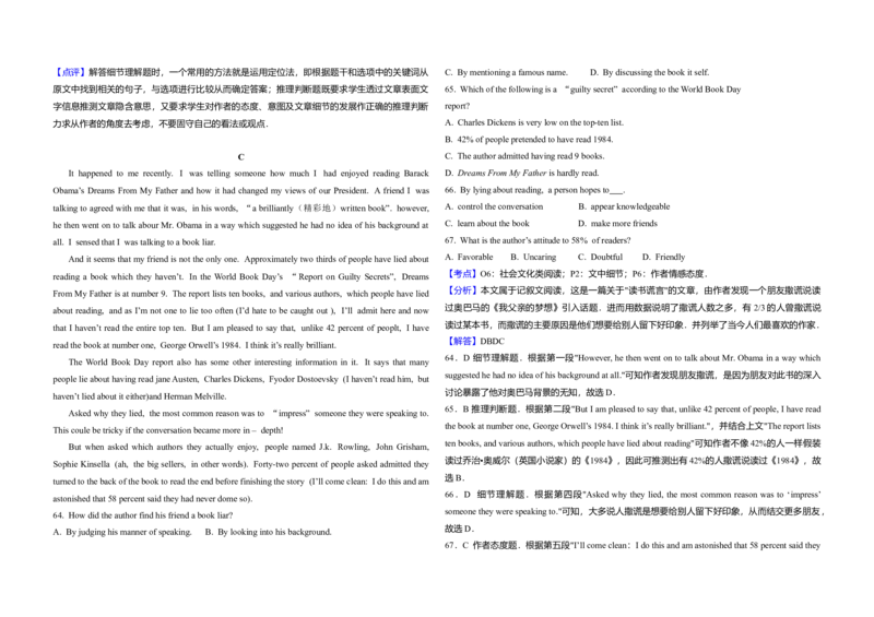 2013年高考英语试卷（新课标Ⅰ）（解析版）_全国卷+地方卷_3.英语_1.英语高考真题试卷_2008-2020年_全国卷_全国统一高考英语（新课标I）题08-21，听力08-21_A3word版