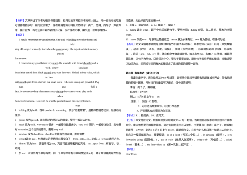 2013年高考英语试卷（新课标Ⅰ）（解析版）_全国卷+地方卷_3.英语_1.英语高考真题试卷_2008-2020年_全国卷_全国统一高考英语（新课标I）题08-21，听力08-21_A3word版